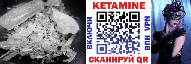 Кетамин VHQ  Кореновск 