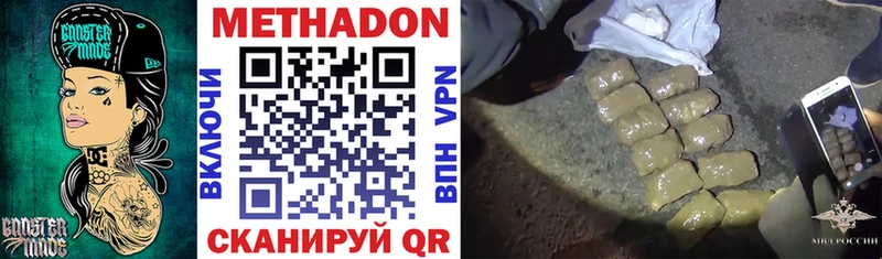МЕТАДОН VHQ  цена   даркнет официальный сайт  Кореновск 
